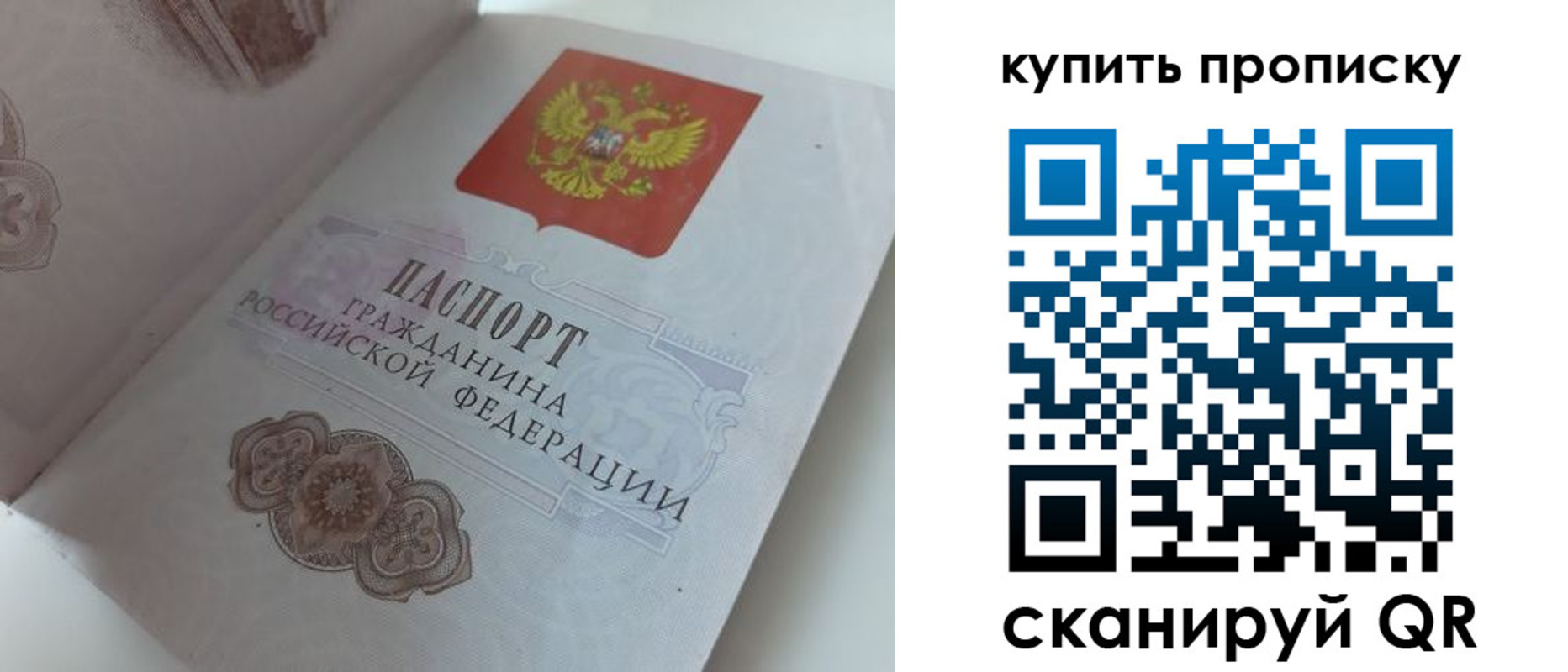 временная регистрация недорого в Белёве
