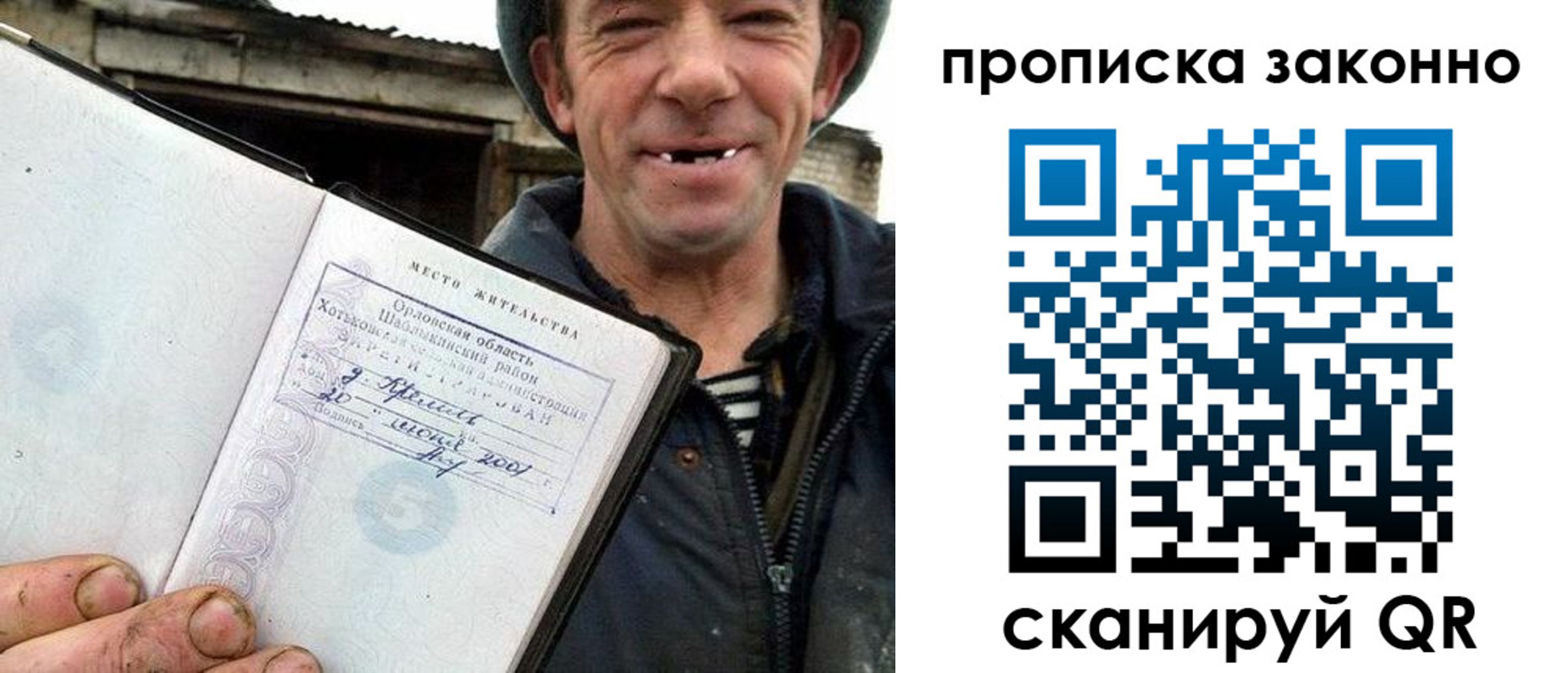 прописка гарантия в Белёве